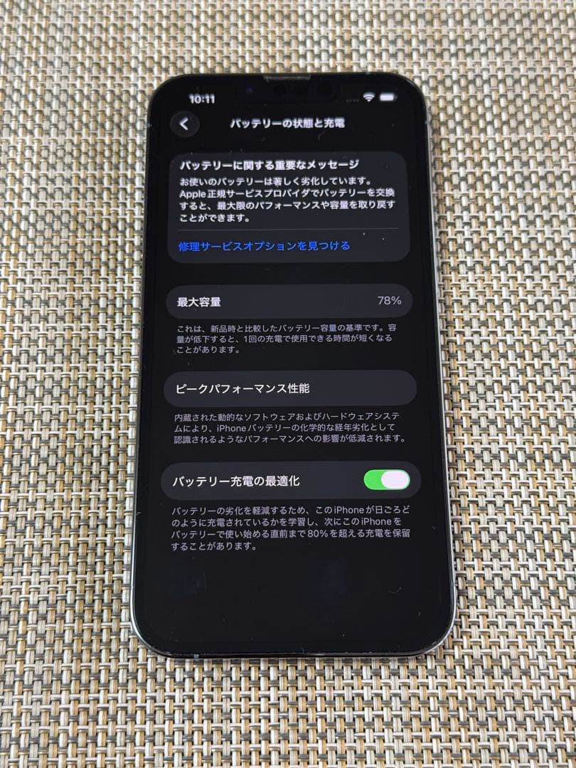 【箱あり】iPhone13pro 253GB シエラブルー