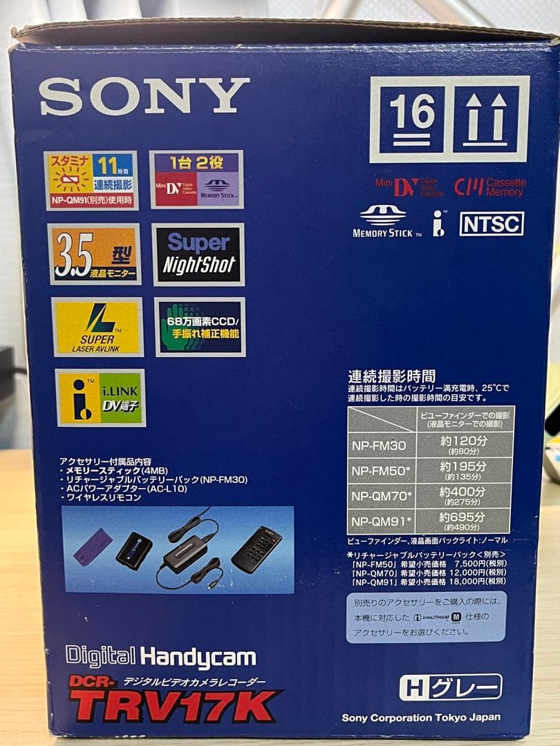 【動作確認済】 Sony DCR-TRV17 miniDV 元箱付き