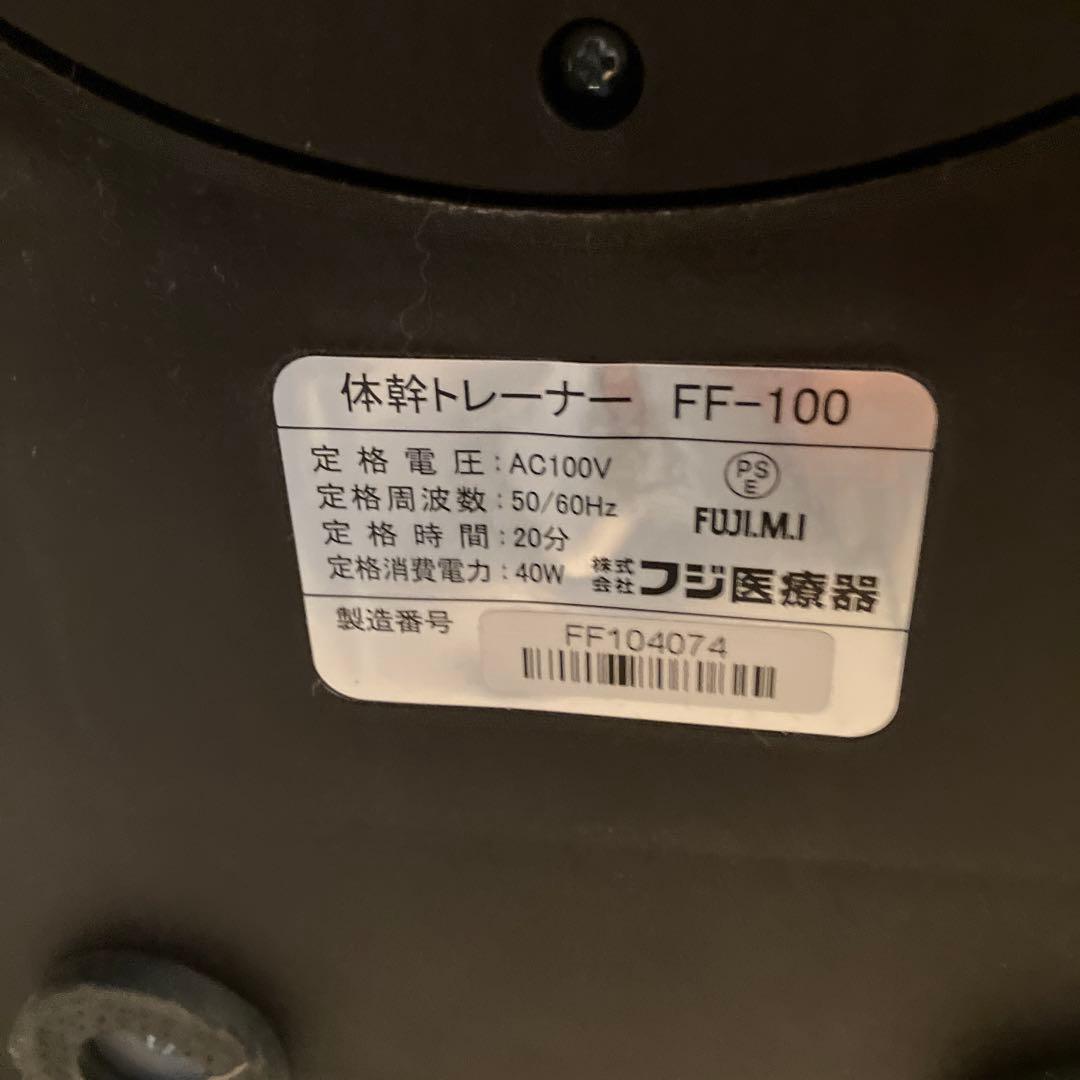 体幹トレーナー FF-100 座るだけの体幹トレーニング