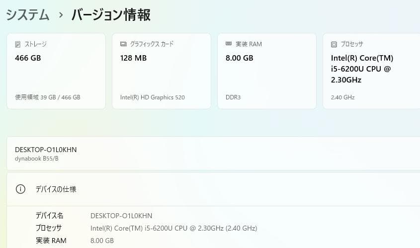 手頃な価格、DVD、15インチ、Dynabook B55/B、8GB、500GB