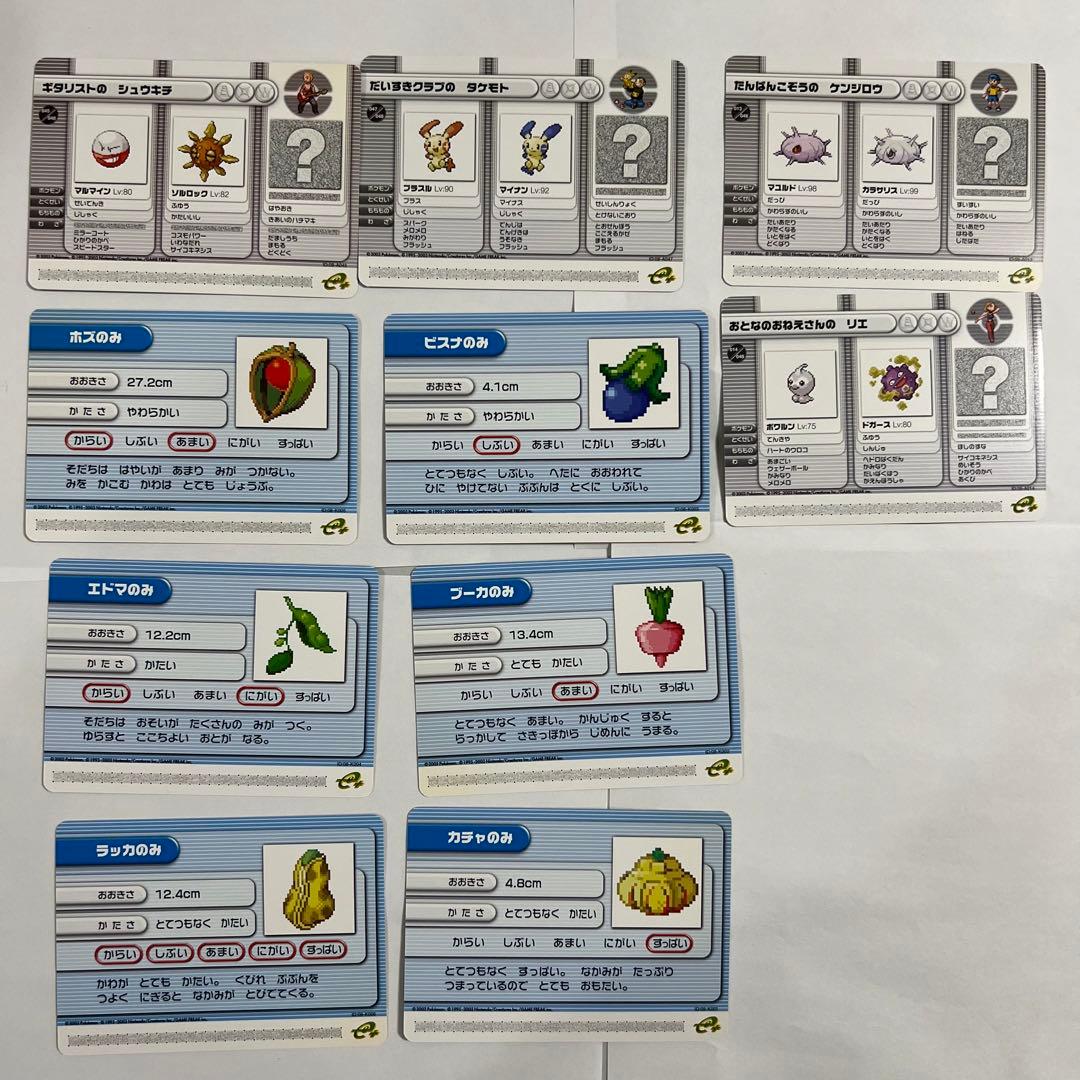 ポケモンバトルカードe+ 58枚　まとめ　ルビーサファイア　きのみカード