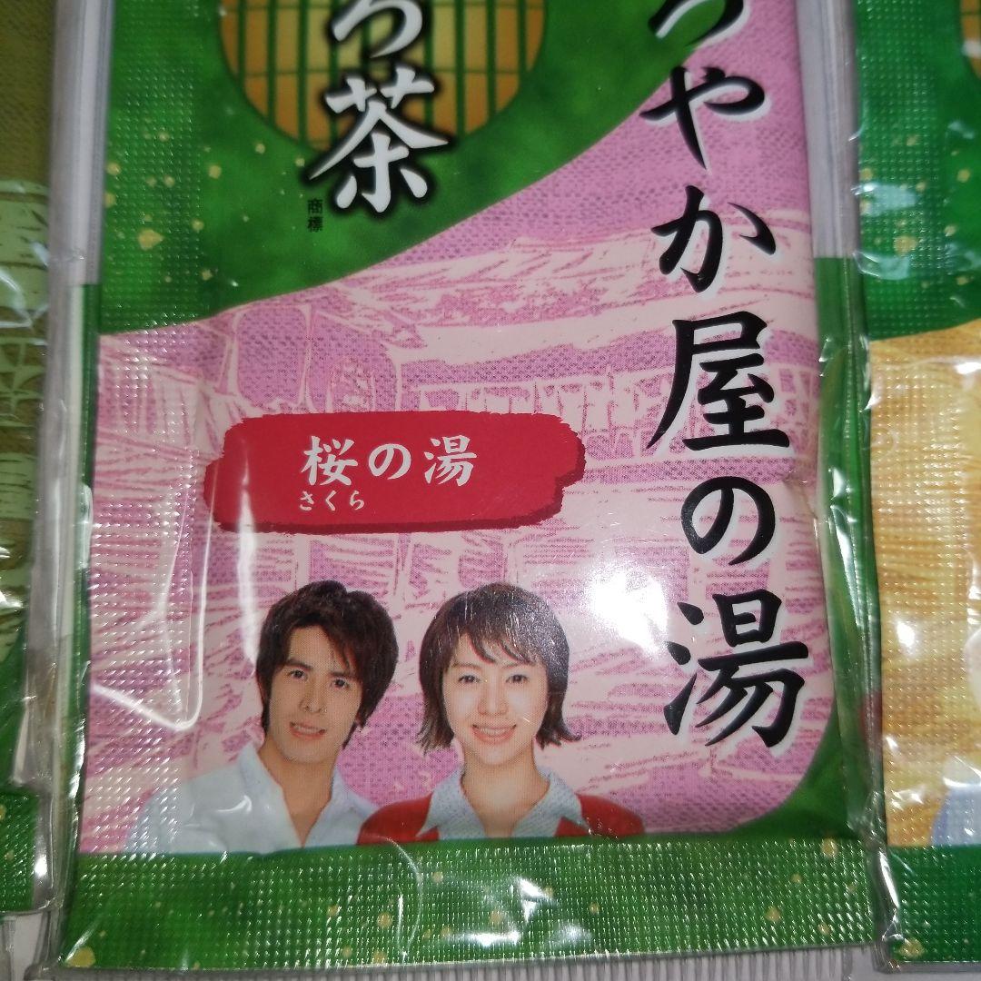 平成レトロ　まろやか屋　特製入浴剤　全12種類　コンプリート　井川遥　伊藤英明