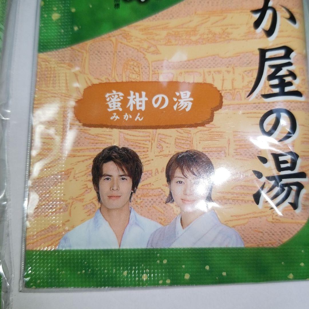 平成レトロ　まろやか屋　特製入浴剤　全12種類　コンプリート　井川遥　伊藤英明