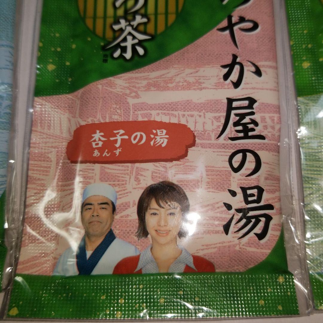 平成レトロ　まろやか屋　特製入浴剤　全12種類　コンプリート　井川遥　伊藤英明