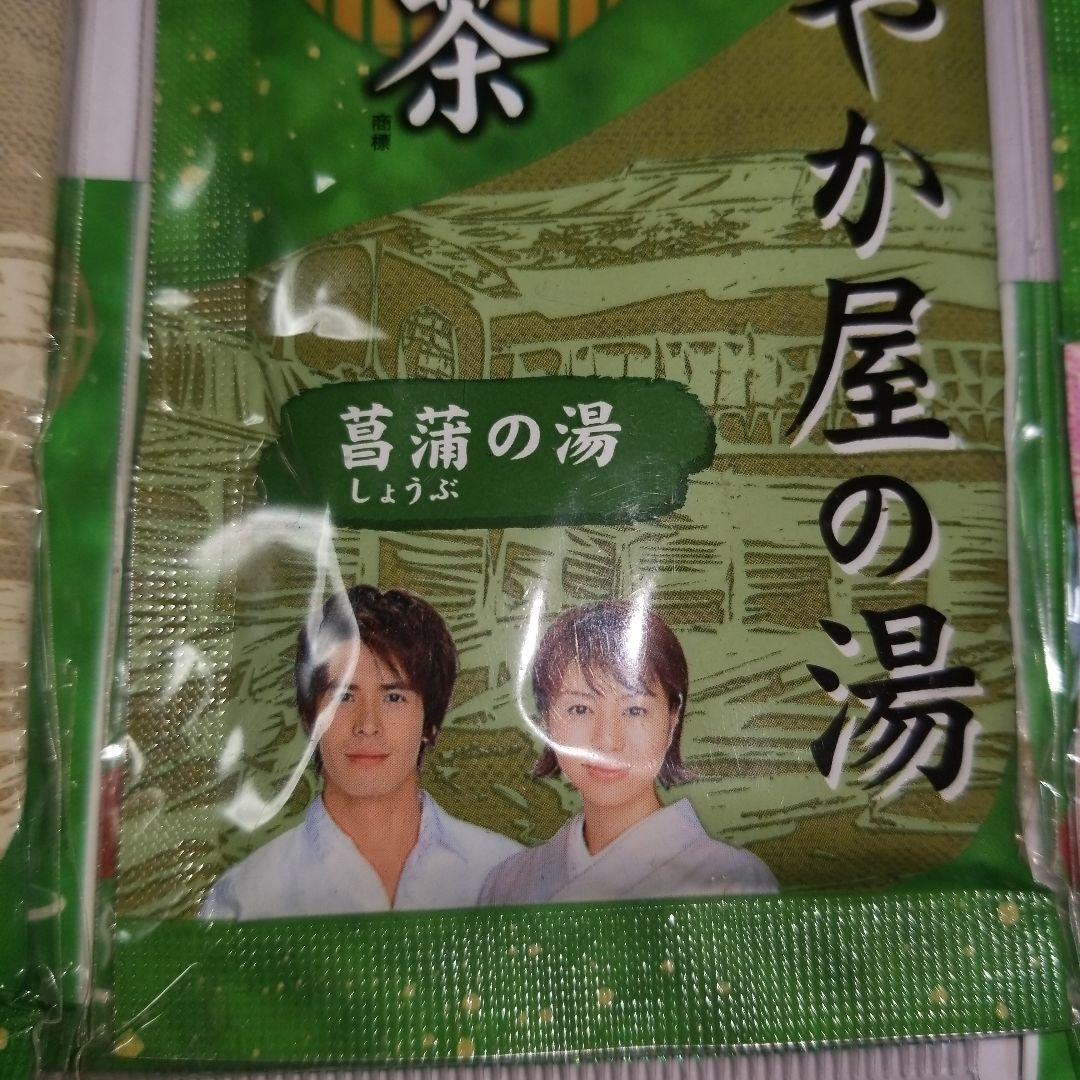 平成レトロ　まろやか屋　特製入浴剤　全12種類　コンプリート　井川遥　伊藤英明