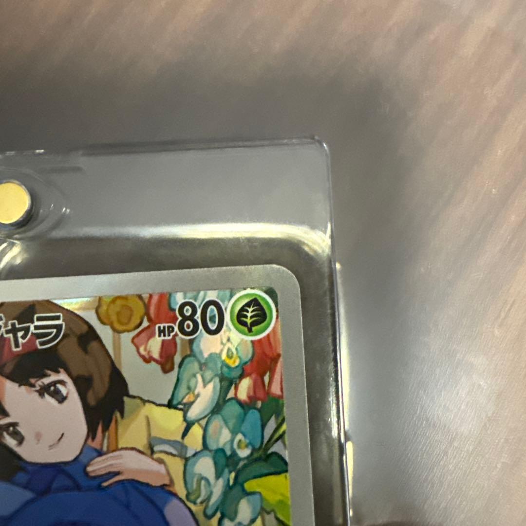 エリカのモンジャラ MEGA スタートデッキ100 バトルコレクション 743…