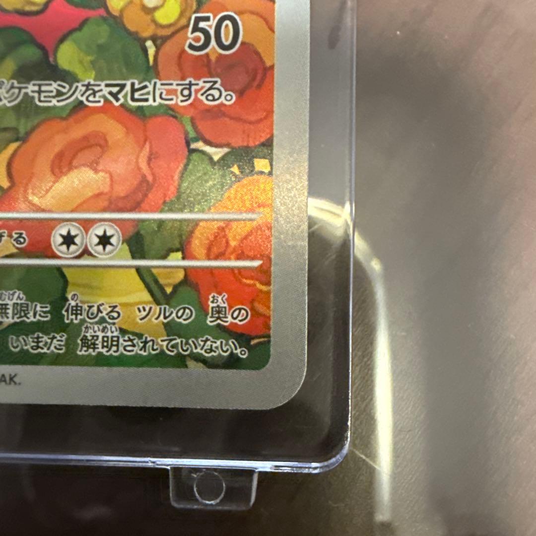 エリカのモンジャラ MEGA スタートデッキ100 バトルコレクション 743…