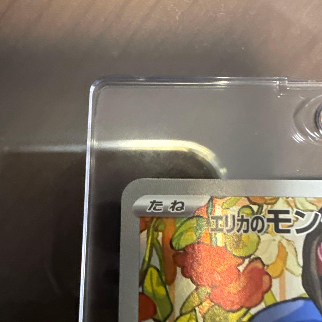 エリカのモンジャラ MEGA スタートデッキ100 バトルコレクション 743…