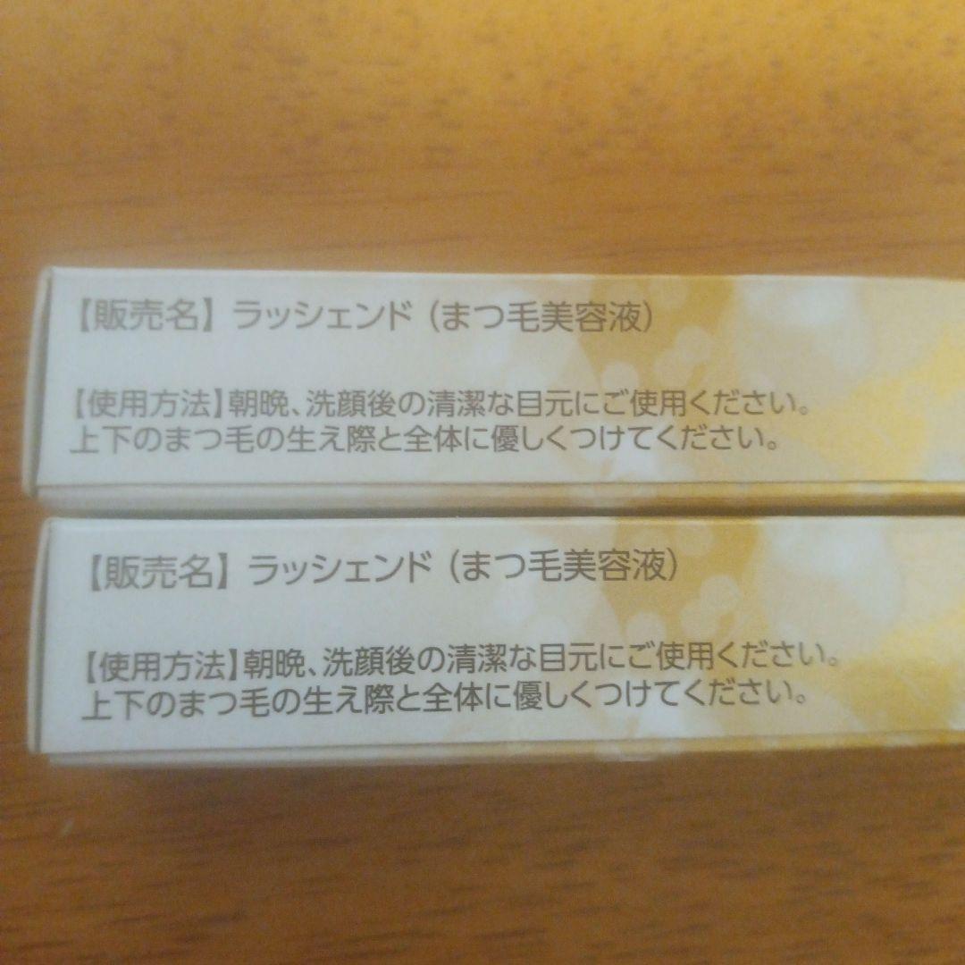 新品未使用 Lashcend Eyelash Serum まつ毛美容液 2本