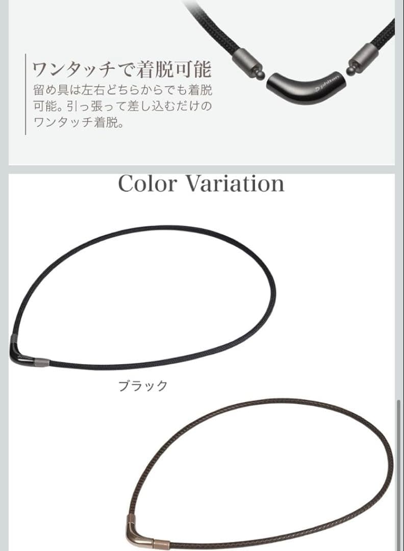 ファイテン(phiten) ネックレス RAKUWAネック