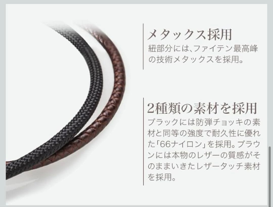 ファイテン(phiten) ネックレス RAKUWAネック