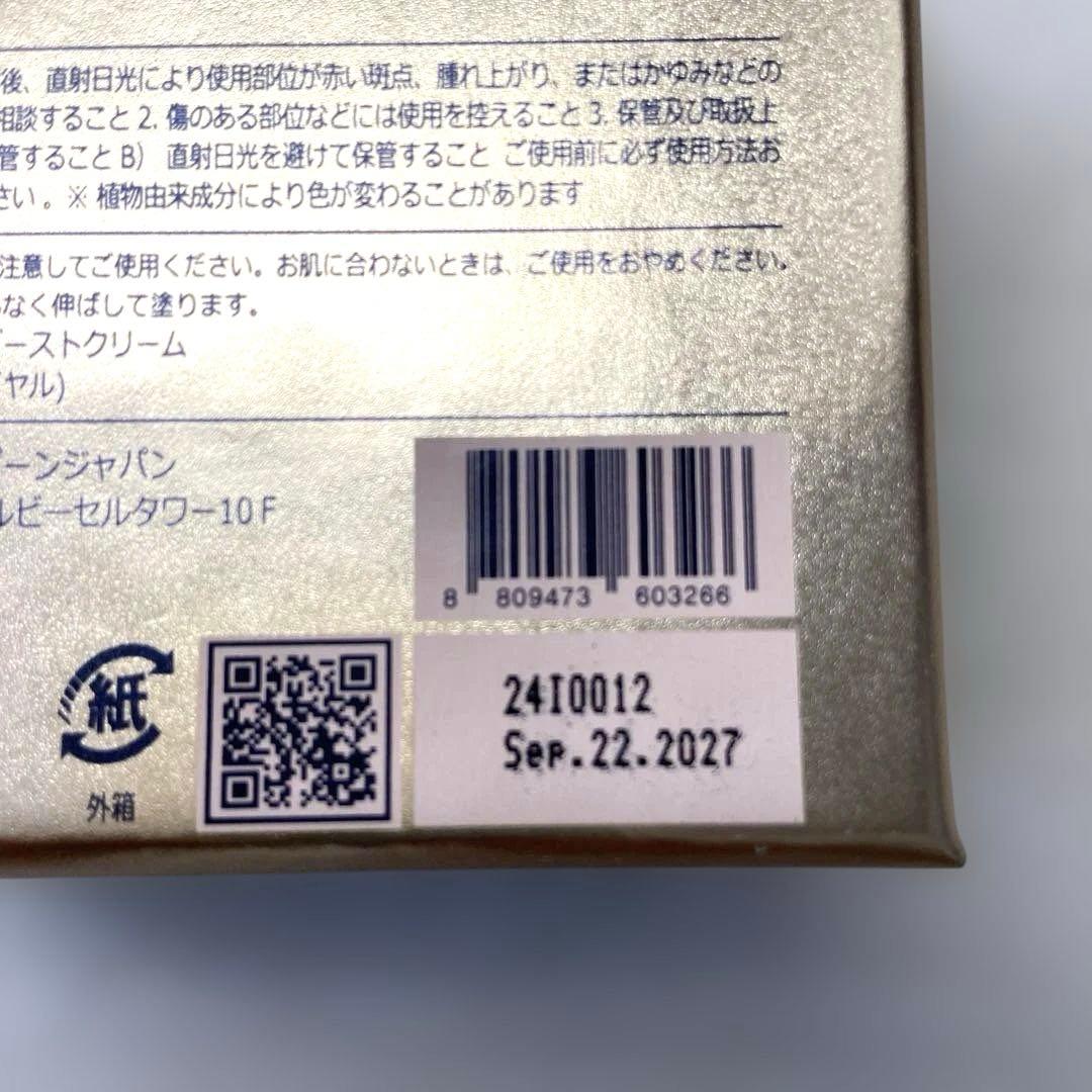 ♠︎ Ruby Cellエクソナインダーマコードナイトブーストクリーム