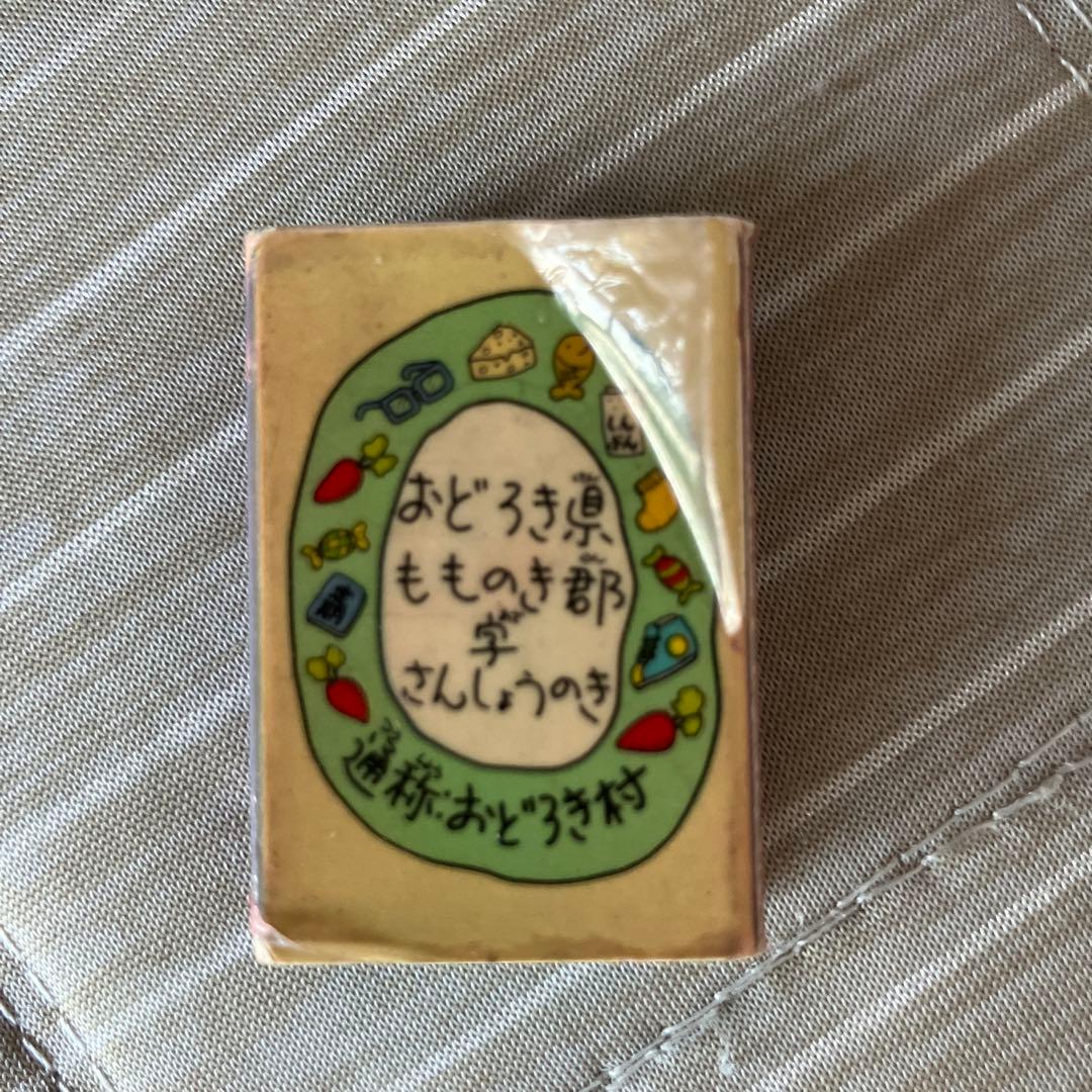 【レア、非売品】80's当時物　面白消しゴム　昭和レトロ