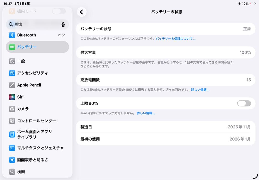 iPadA16 第11世代　wifiモデル　　128GB