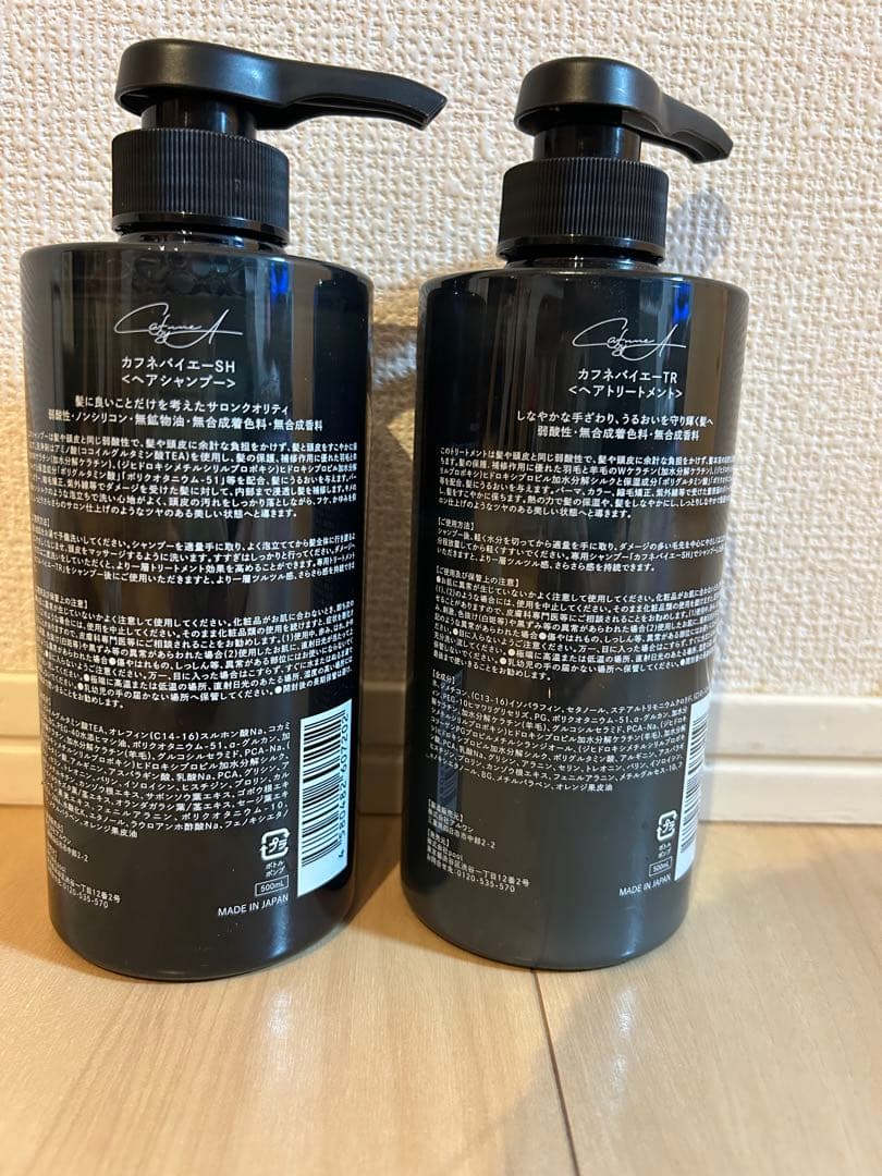 cafunebyA カフネバイエー シャンプー トリートメント