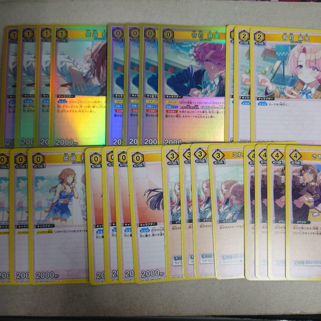 ユニオンアリーナ 学園アイドルマスター 黄 デッキ 即購入OK