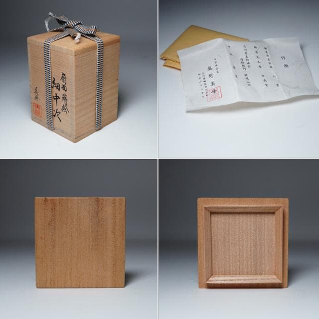 奥野美峰　扇面蒔絵細中次　共箱　茶道具　棗　茶器