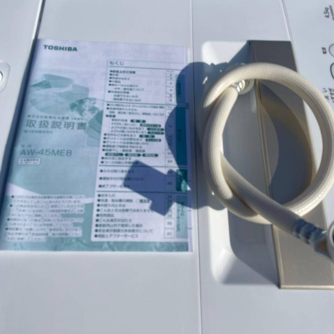 東芝2022年製4.5㎏全自動洗濯機 美品 送料無料