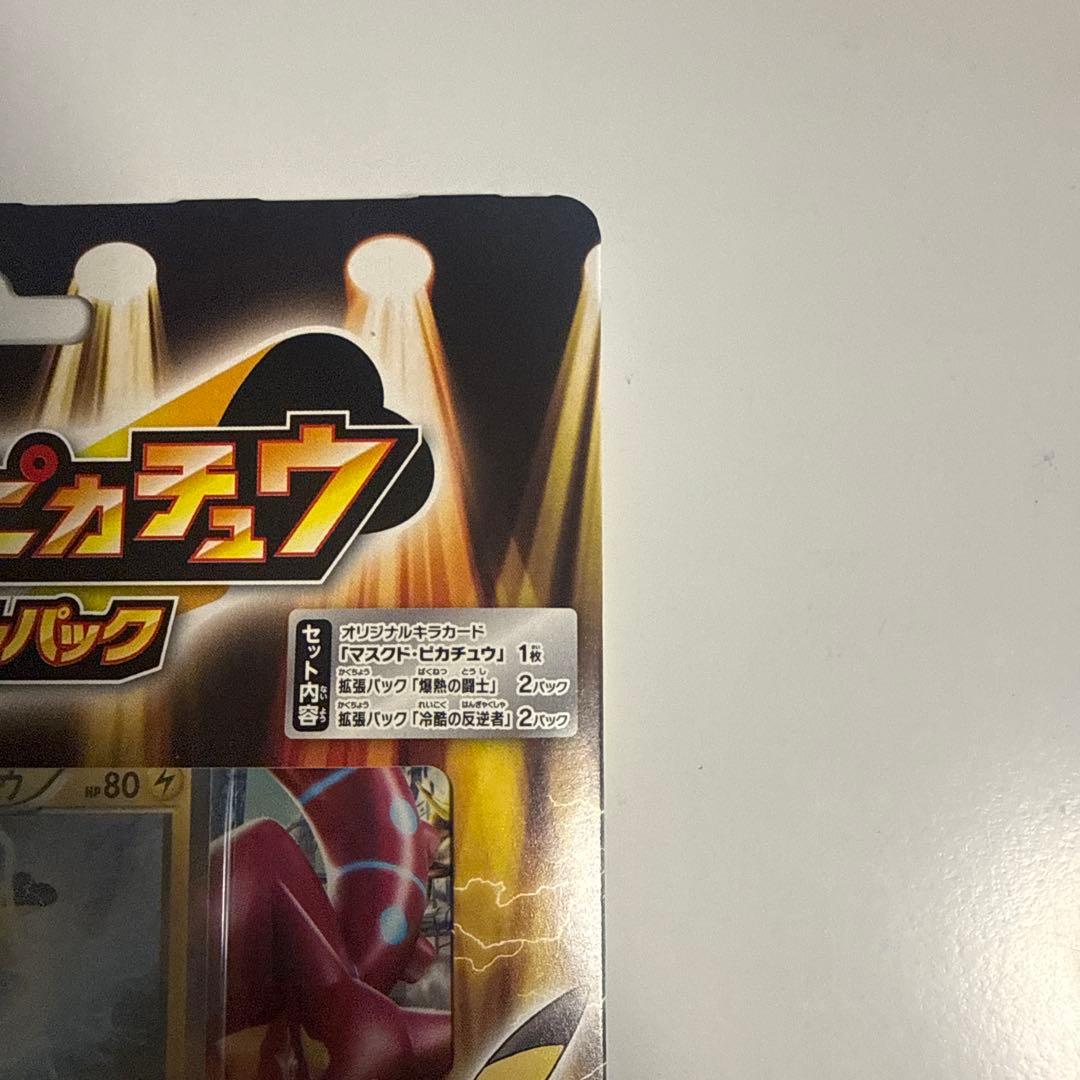 【新品未開封】マスクドピカチュウスペシャルパック 激レア品