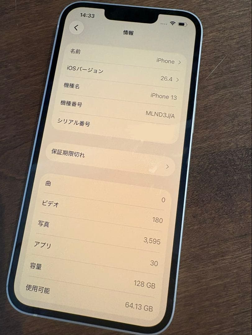 iPhone 13 128GB スターライト 本体
