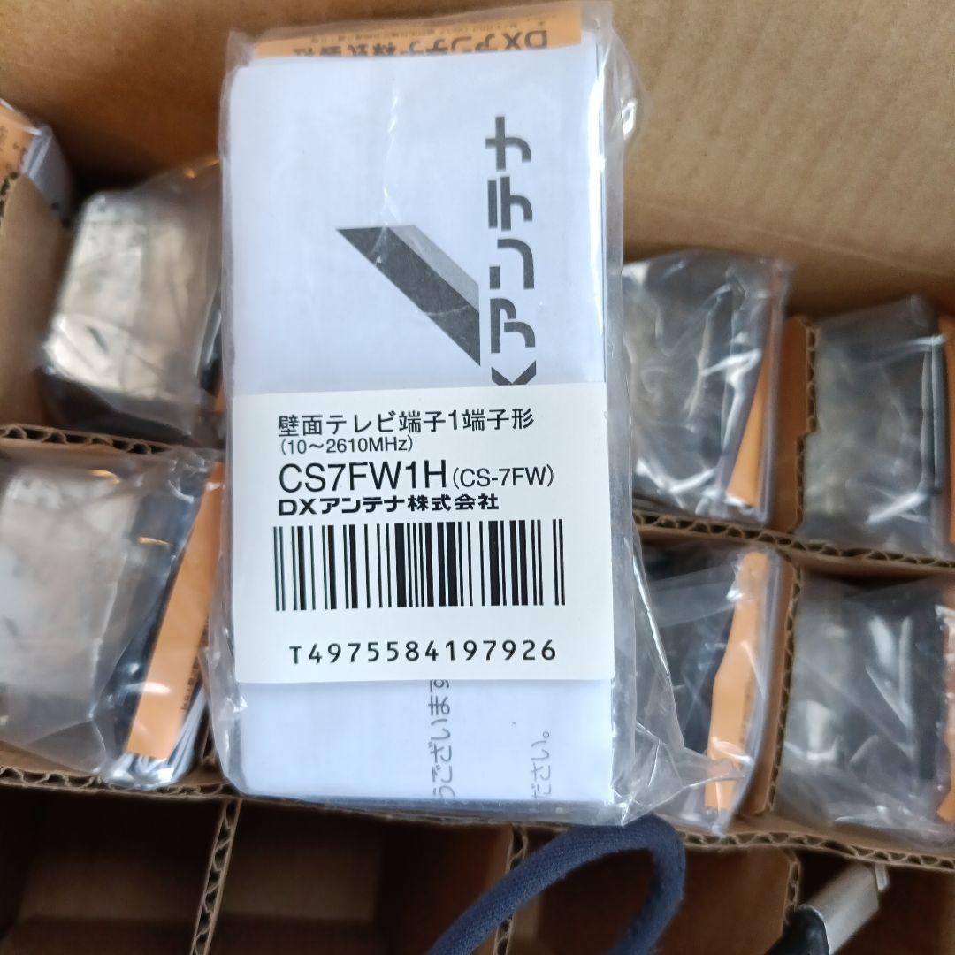 DX ANTENNA 壁面テレビ端子 12個入 CS7FW1H