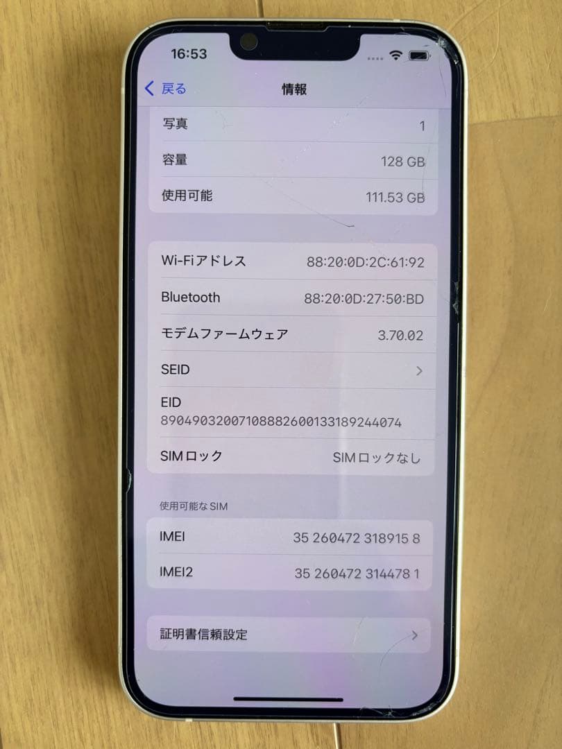 Apple iPhone 14 スターライト 本体 箱付き