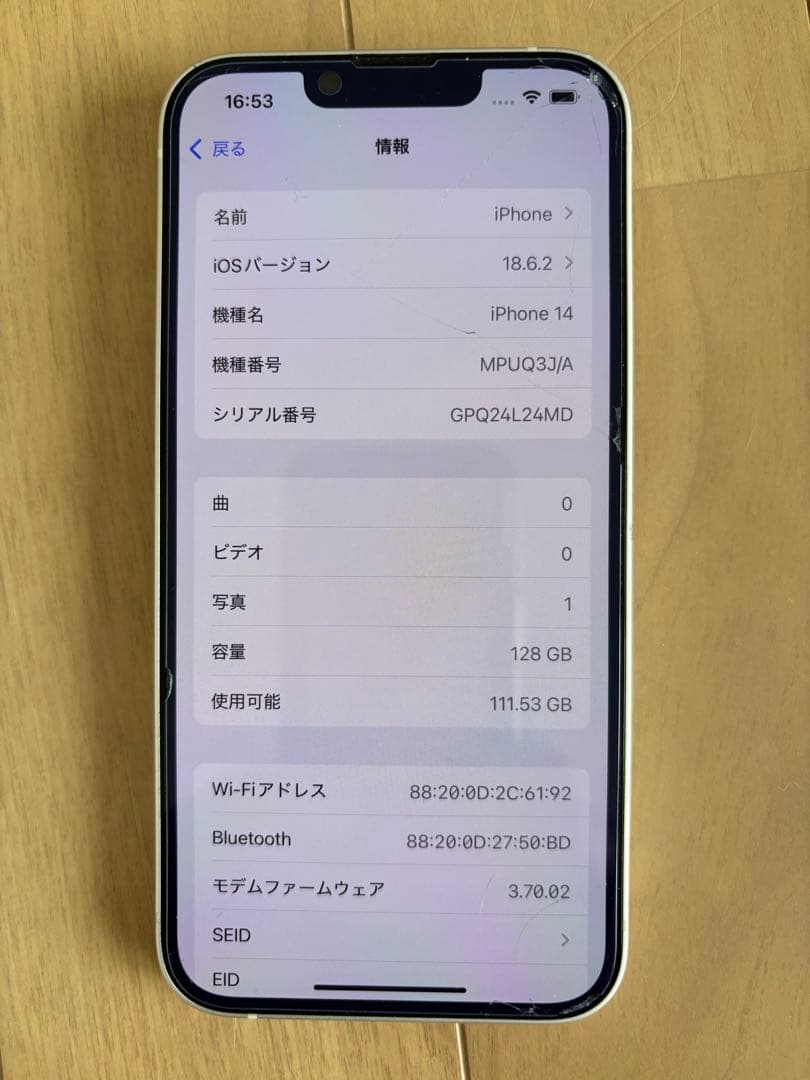 Apple iPhone 14 スターライト 本体 箱付き