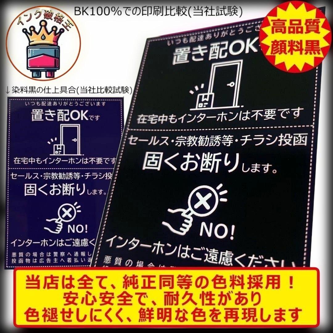 純正同等顔料黒4個セット MUG-4CL エプソン プリンターインク マグカップ