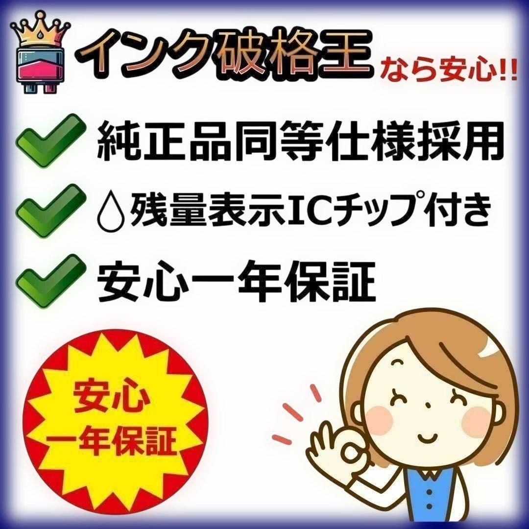 純正同等顔料黒4個セット MUG-4CL エプソン プリンターインク マグカップ