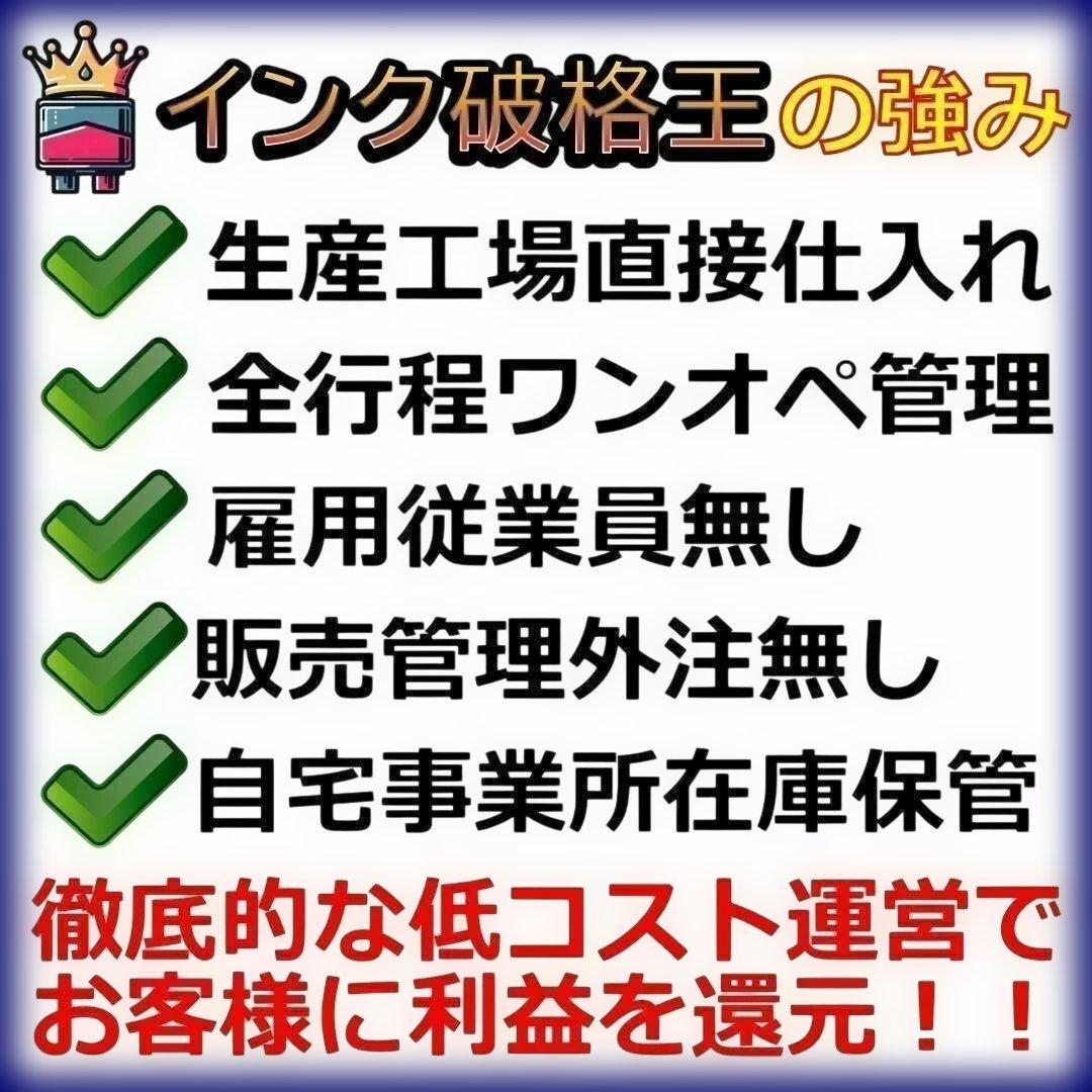 純正同等顔料黒4個セット MUG-4CL エプソン プリンターインク マグカップ