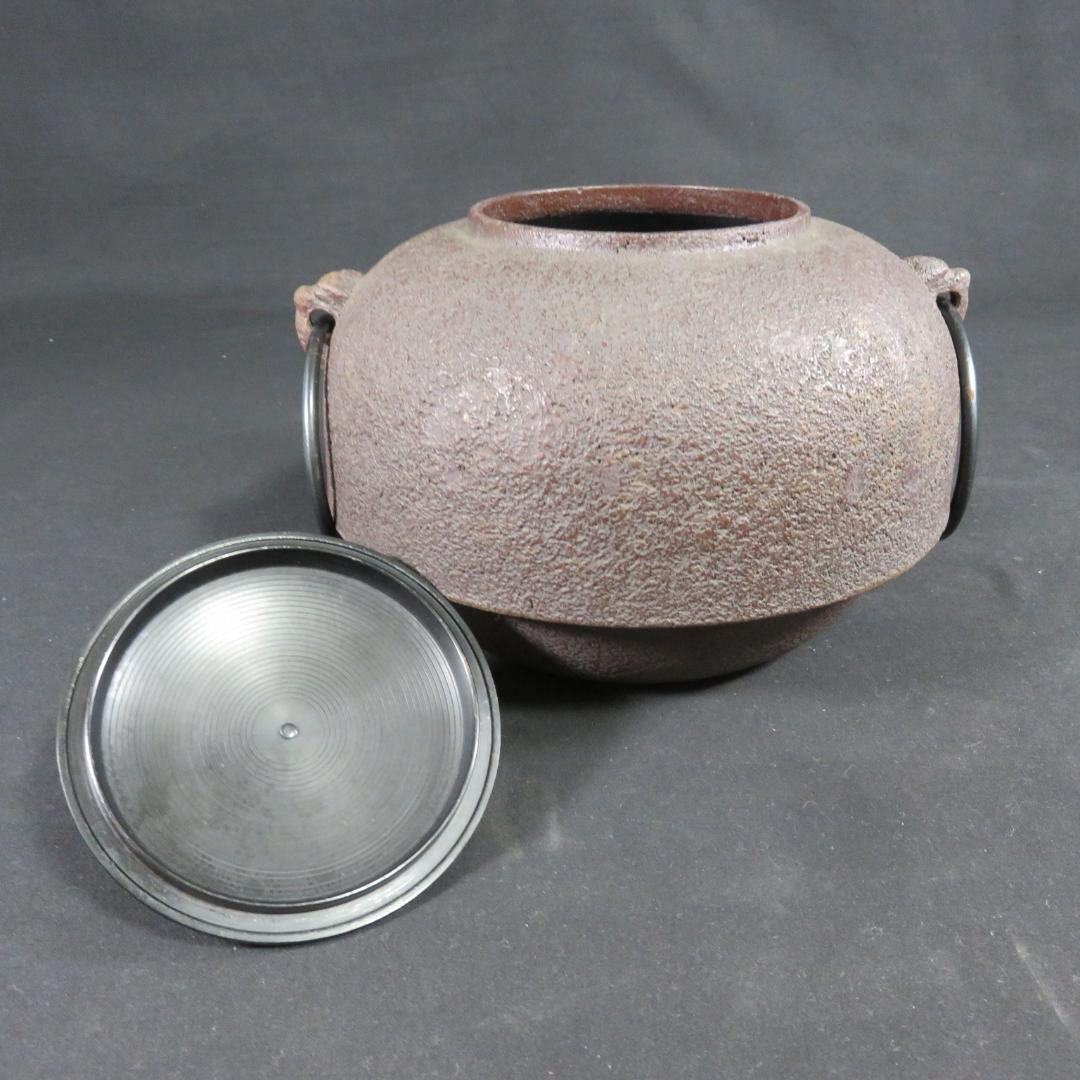 風炉釜 釜師 佐藤清光 鬼面風炉 丸釜添 孫兵衛 茶道具 茶器