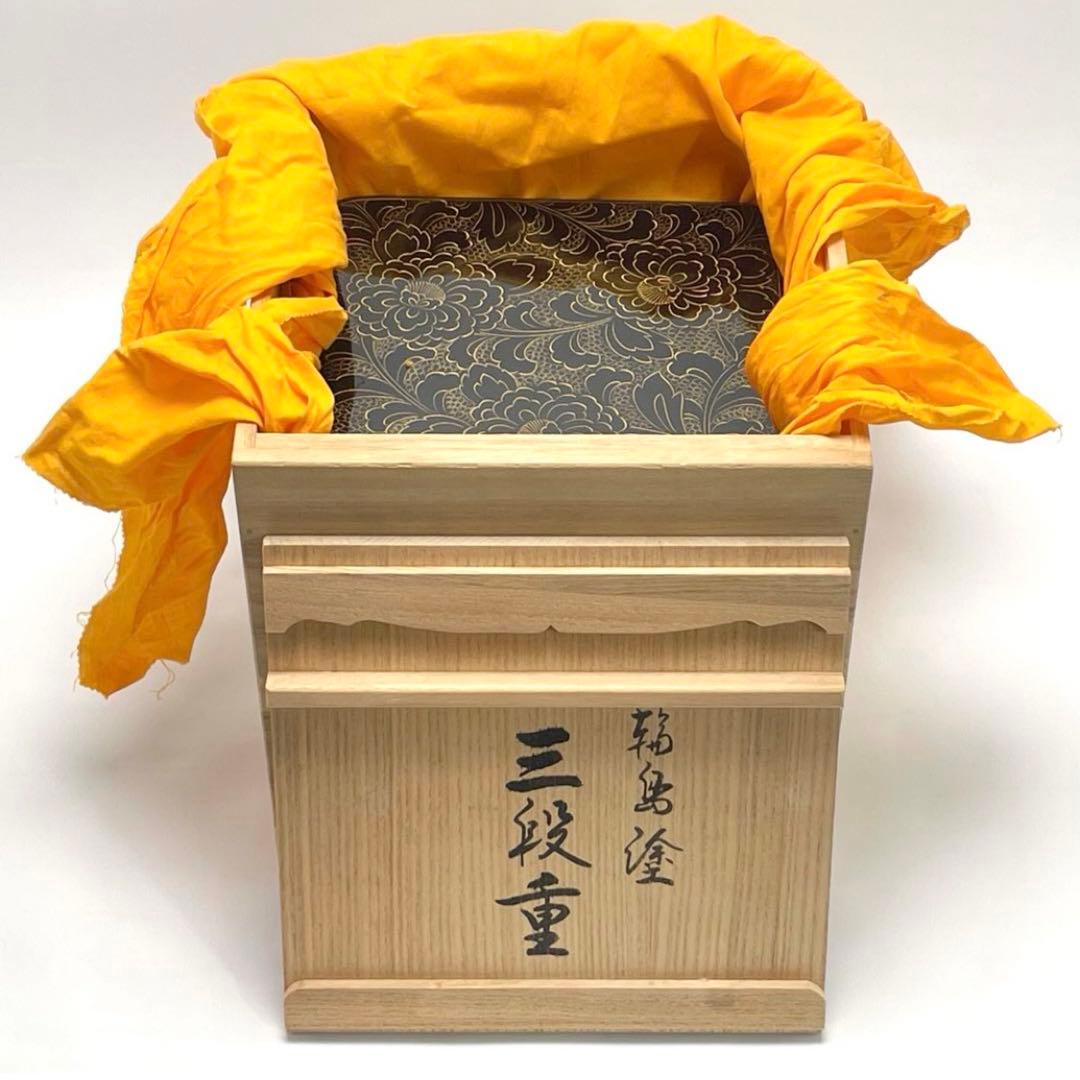 本日限定 輪島塗り 玉峰作 三重箱 漆器のアソベ 蒔絵 金彩 牡丹唐草 重箱
