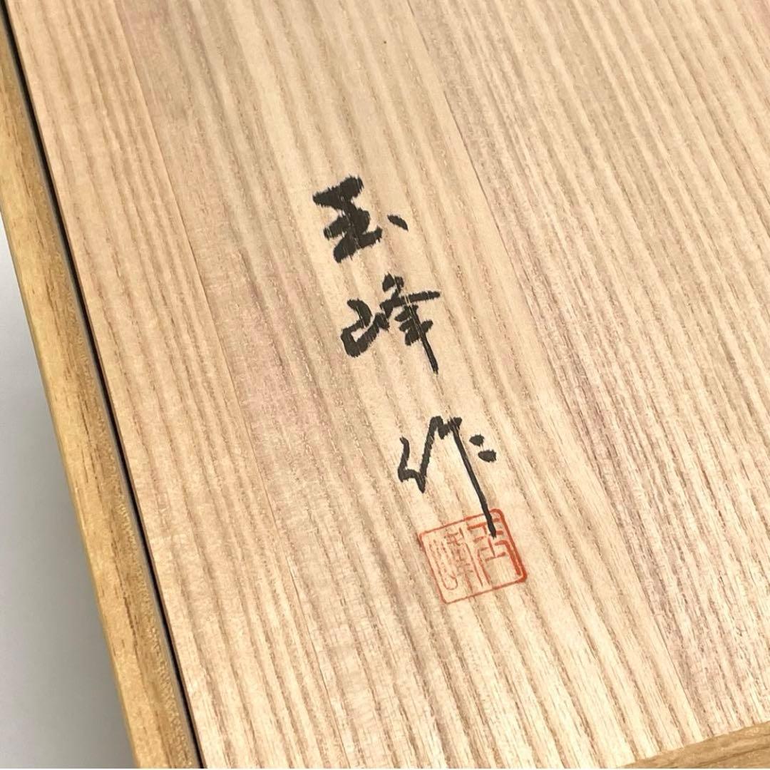 本日限定 輪島塗り 玉峰作 三重箱 漆器のアソベ 蒔絵 金彩 牡丹唐草 重箱