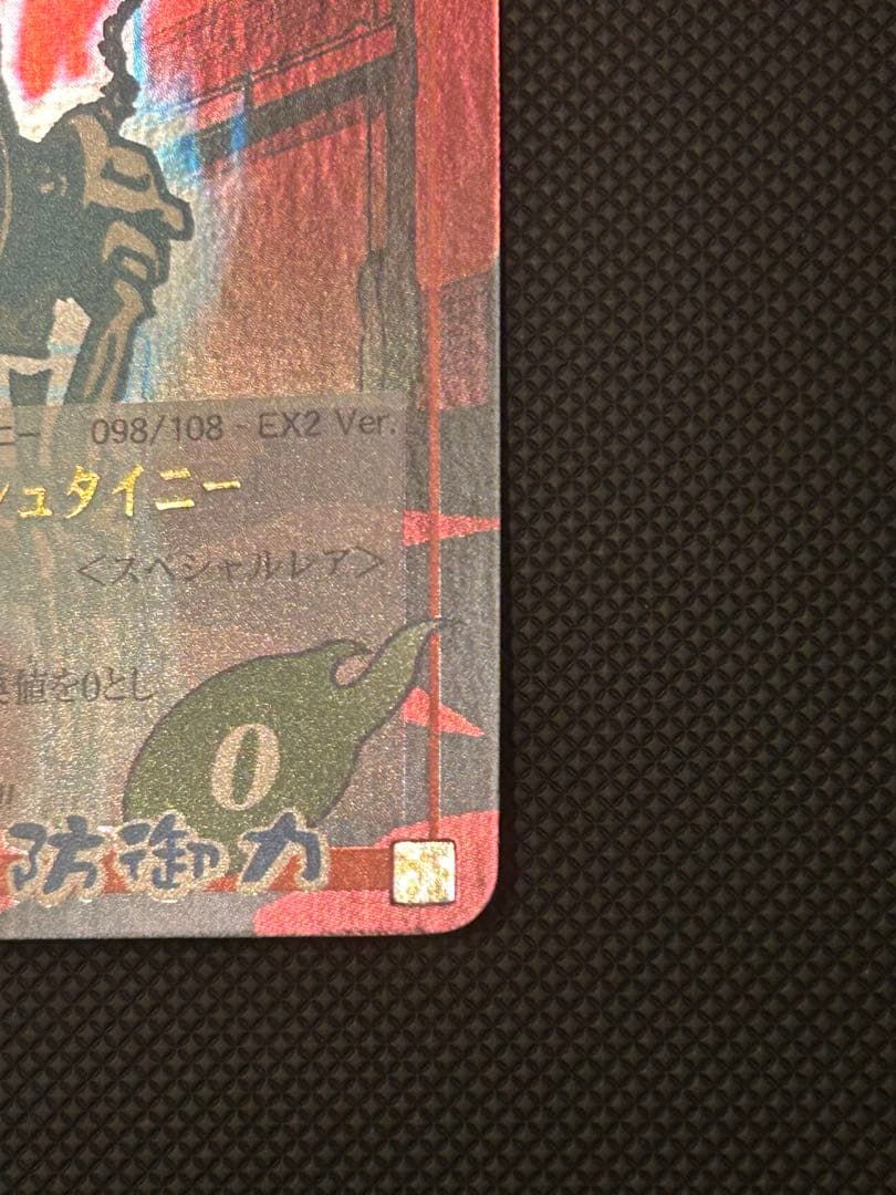 シャーマンキング　超・占事略決　フランケンシュタイニー　SPレア　ワンオーナー