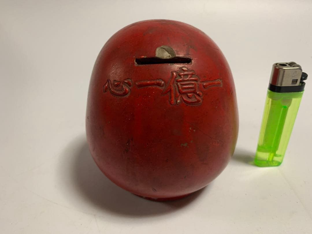 時代物　だるま貯金箱　一億一心