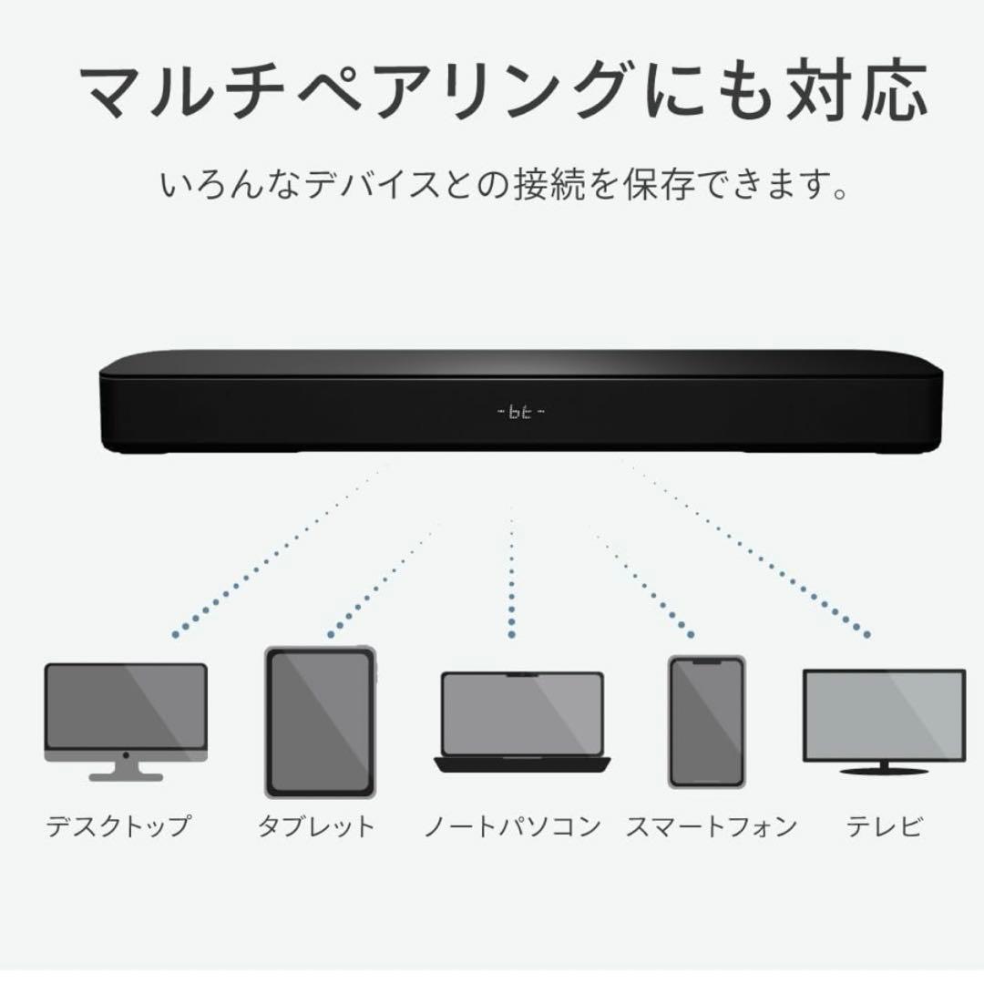 FunLogy Soundbar サウンドバー