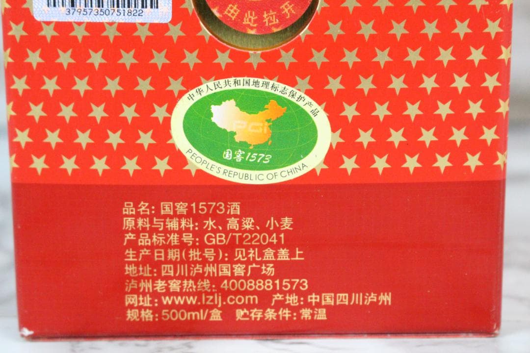 ♡GUOJIAO 國窖1573 中国酒 白酒 500ml