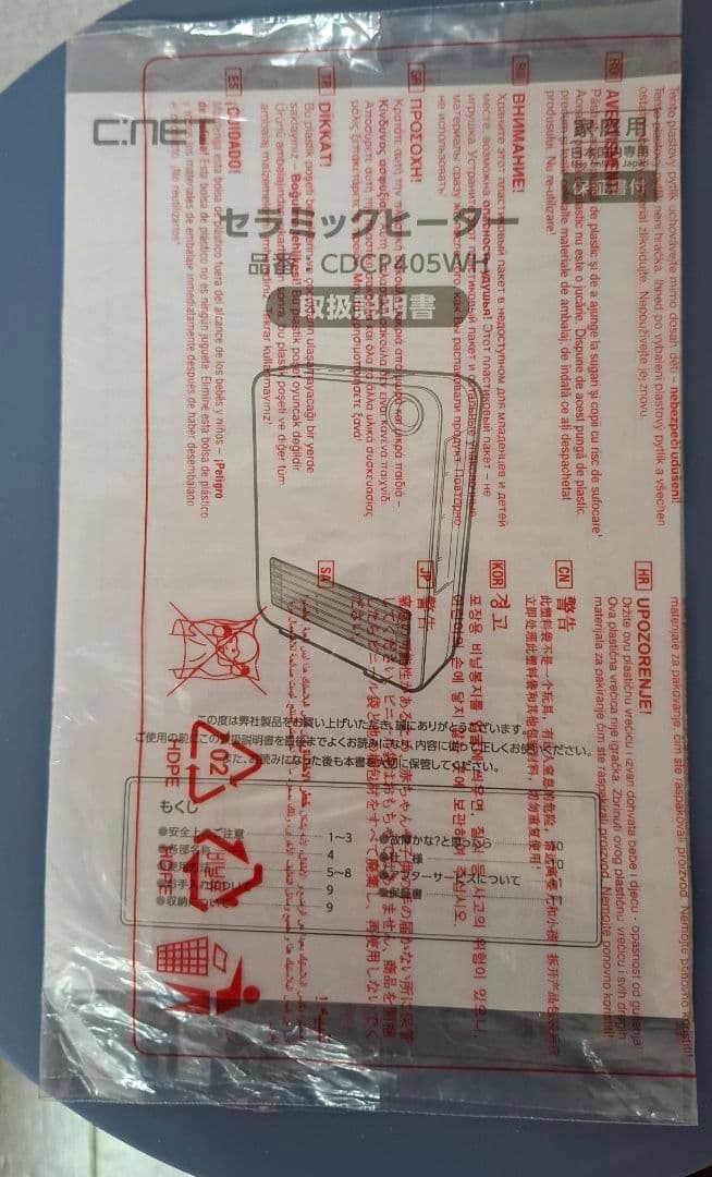 c-net セラミックファンヒーターホワイトCDCP405WH 人感センサー付き