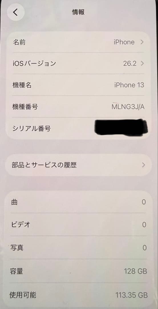 最終値下げ　iPhone13 128GB ジャンク品