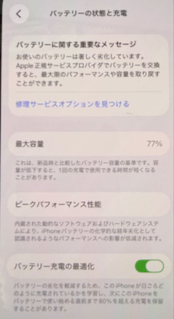 最終値下げ　iPhone13 128GB ジャンク品