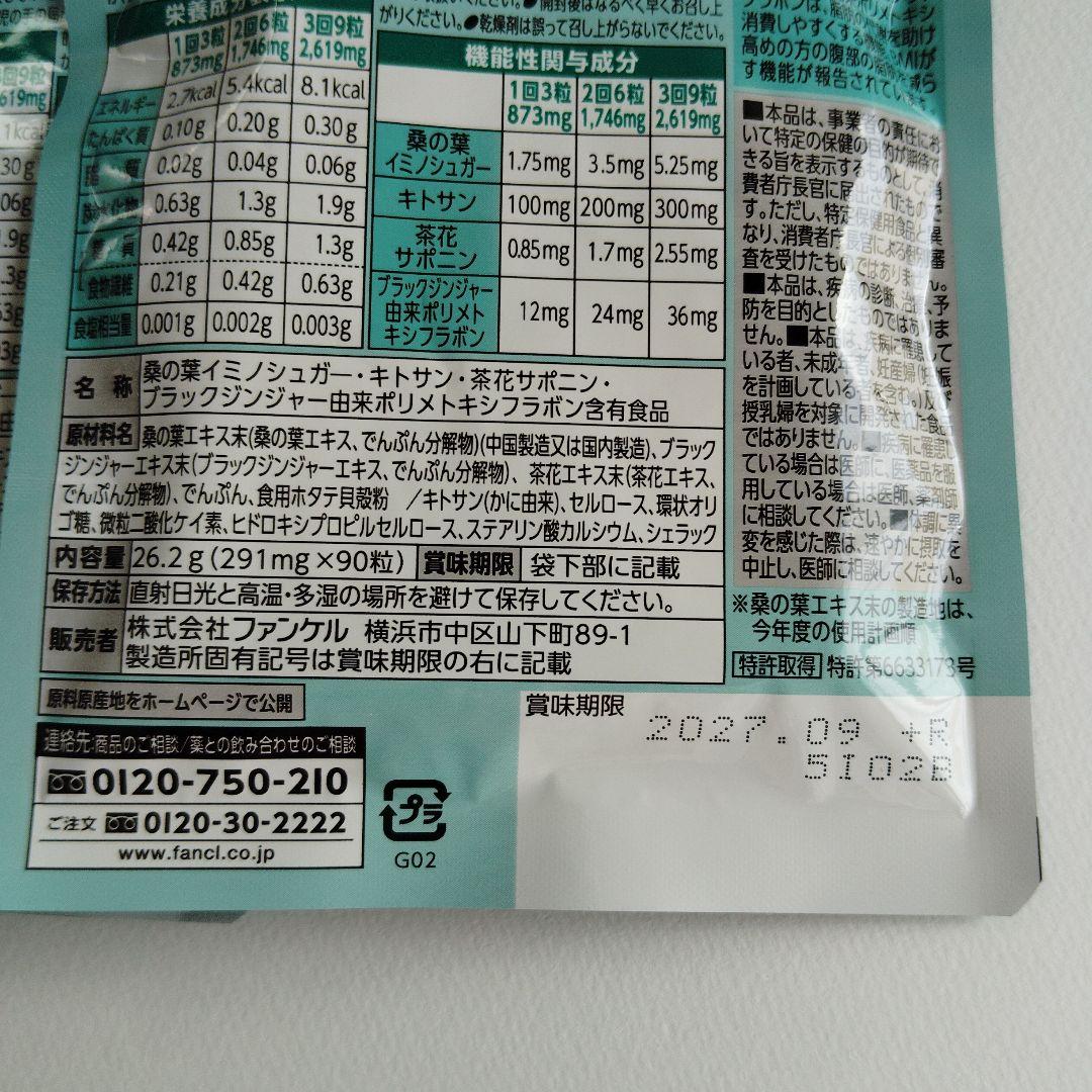 大人のカロリミット 30回分