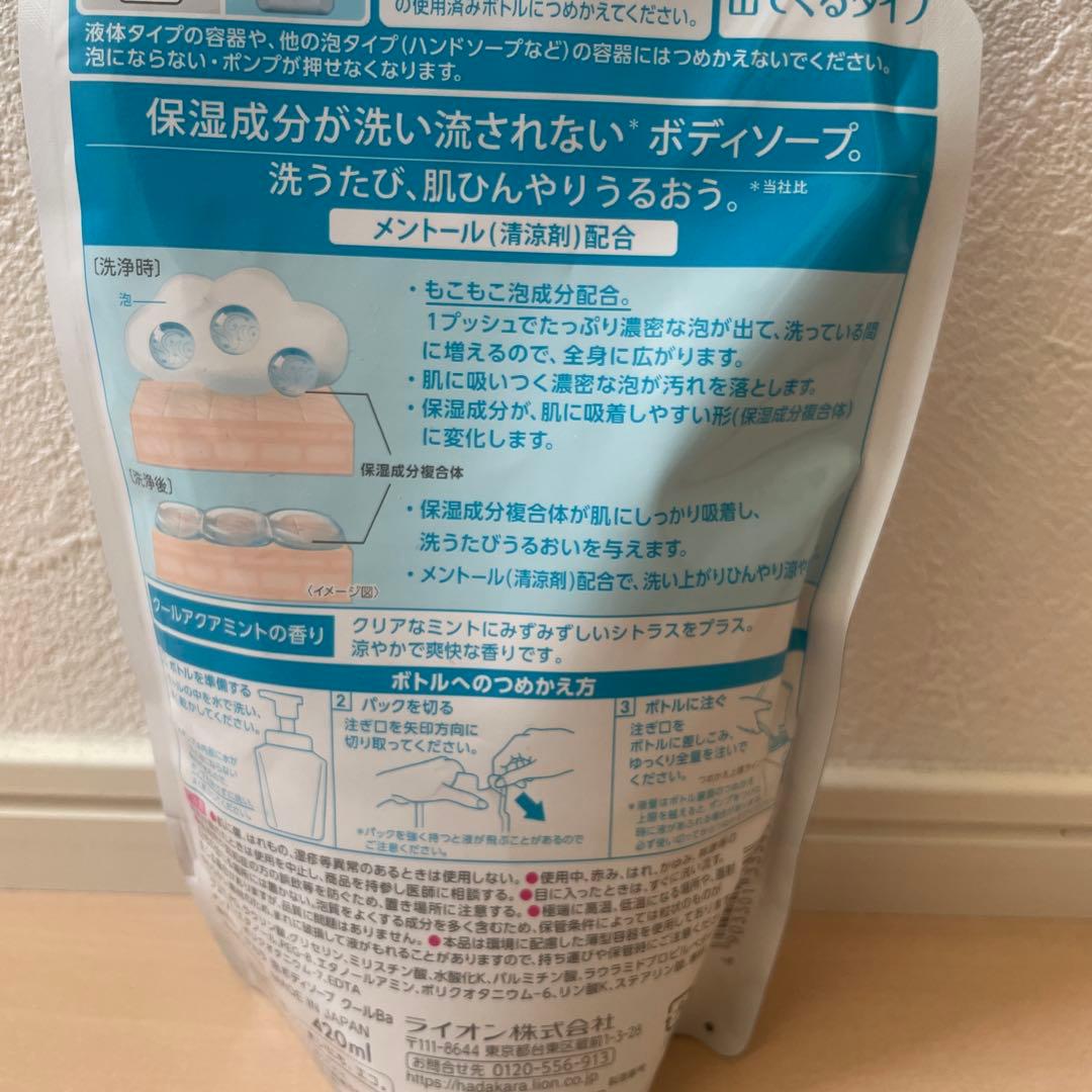 hadakara 泡ボディソープ ひんやりタイプ　つめかえ用