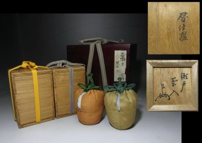 瀬戸 茶入 替仕覆／表千家十一代 碌々斎・表千家十三代 即中斎 書付／二重箱