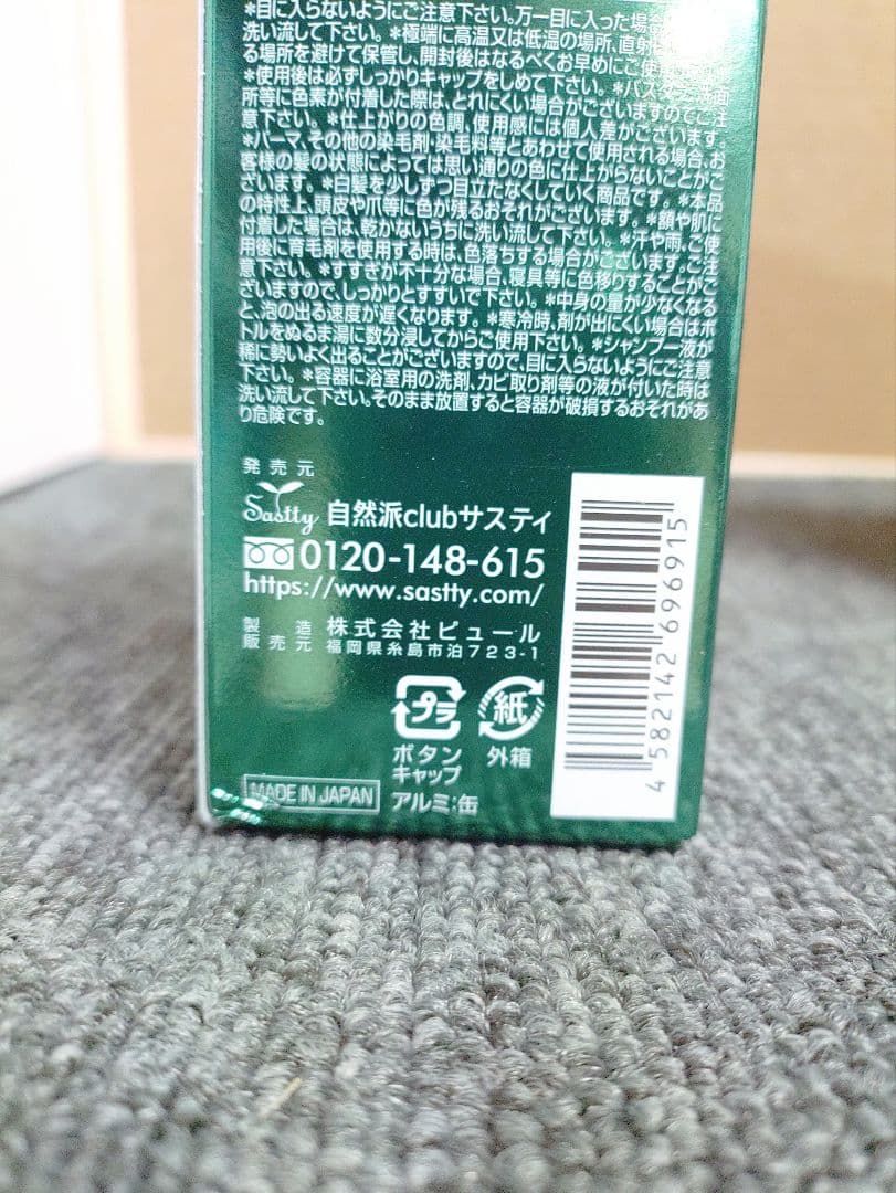 239☆ 白髪用 利尻炭酸 カラーシャンプー ダークブラウン 泡　180g