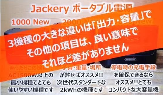 ☆限定値下げ☆【新品】Jackery 2000 New リン酸鉄 ポータブル電源