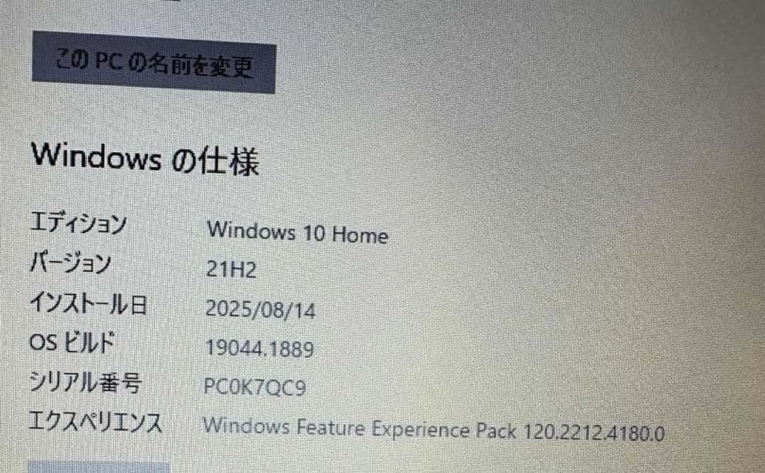 Lenovo ノートPC Intel Core4GB RAM