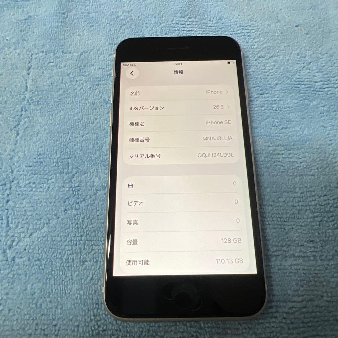 Apple iPhone SE3 第3世代 128GB SIMフリー