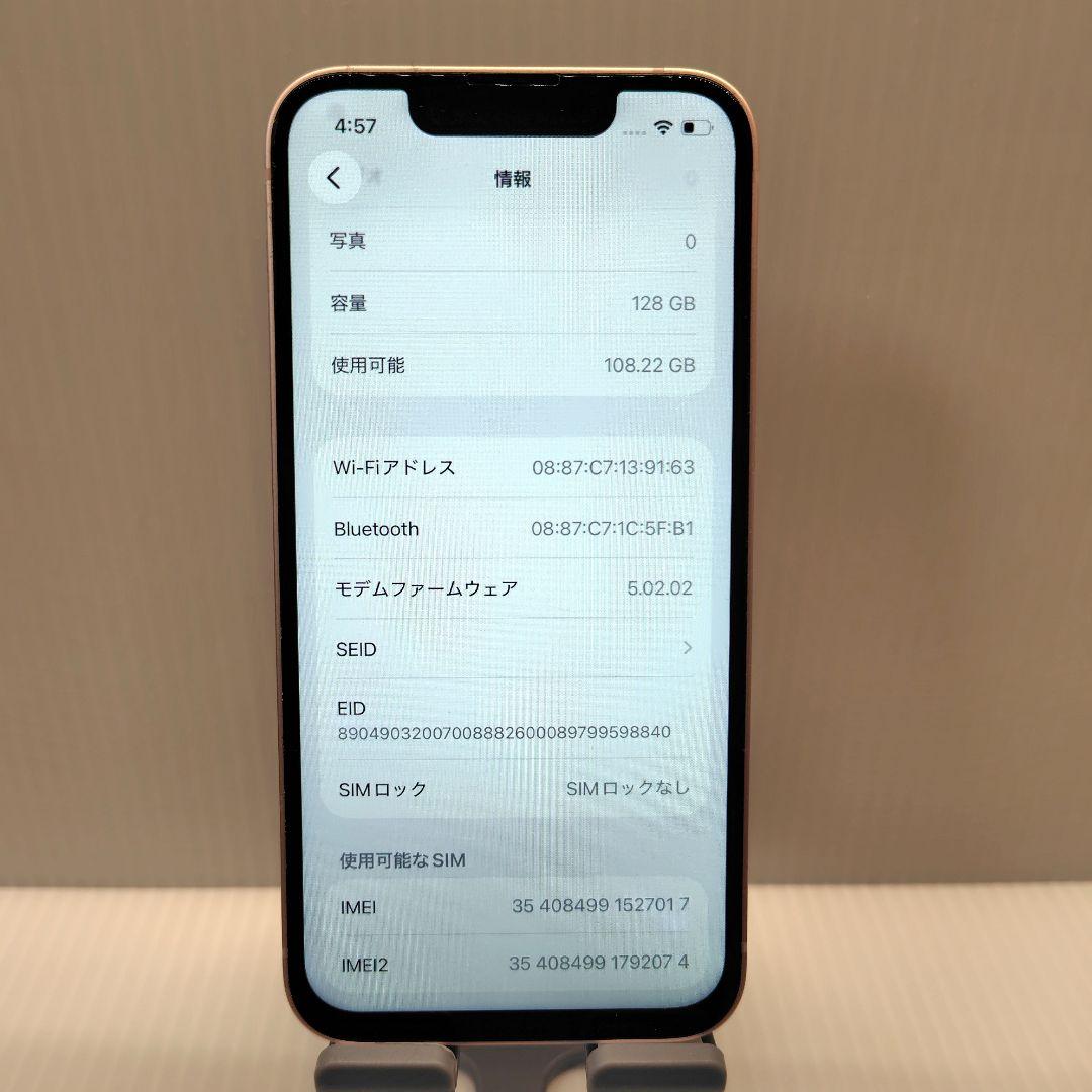 iPhone13mini ピンク 128GB おまけつき