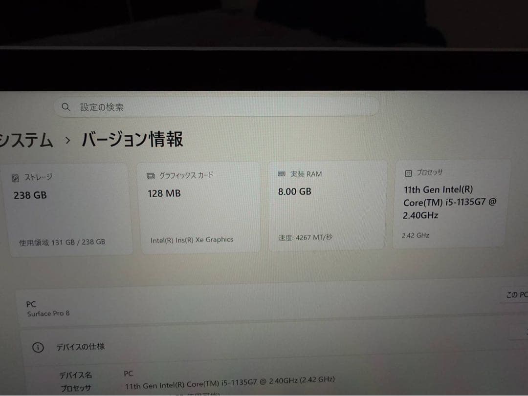MicrosoftSurface Pro 8 1983 256GB シルバー