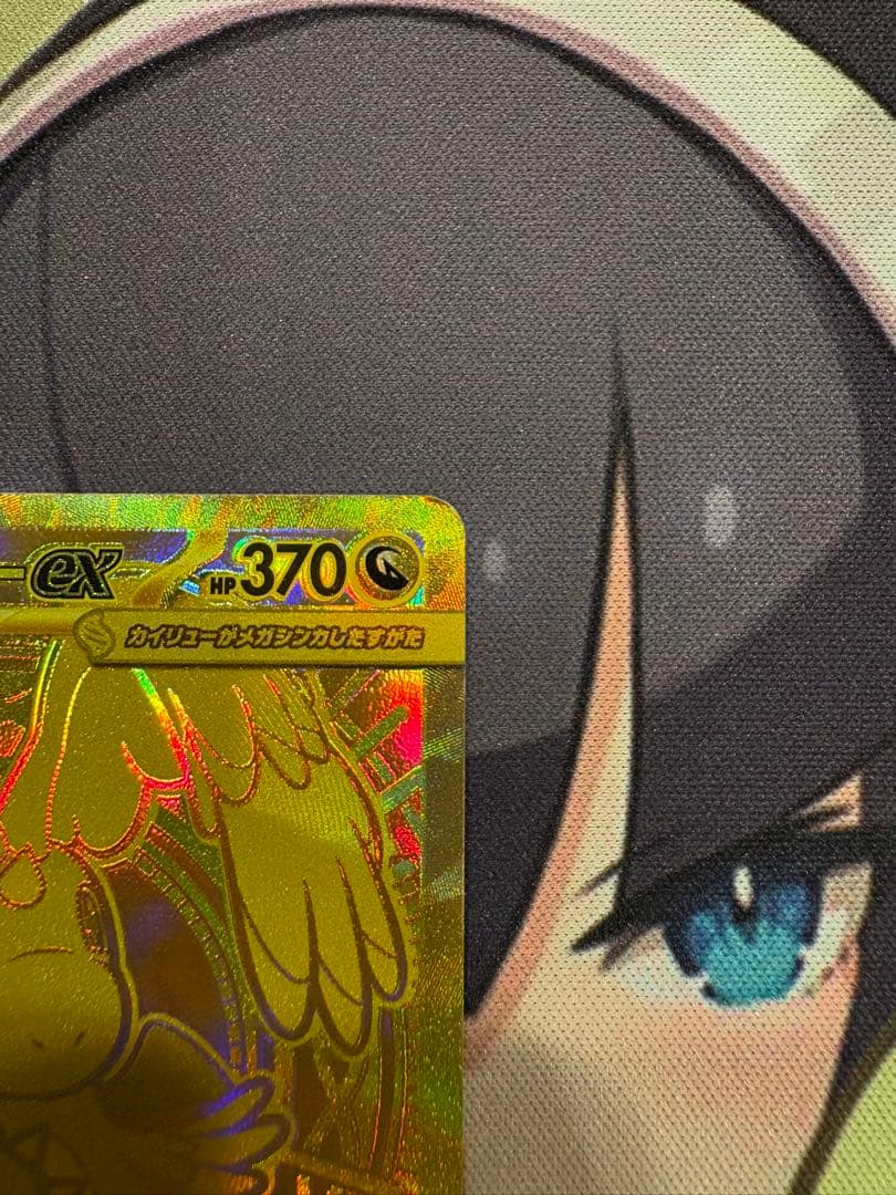 ポケモンカード　メガカイリューex MUR